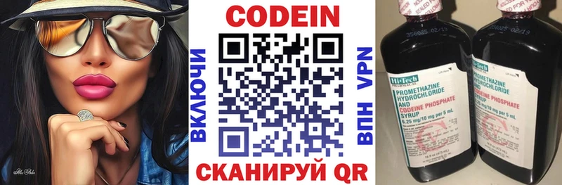 Кодеиновый сироп Lean напиток Lean (лин)  Мураши 