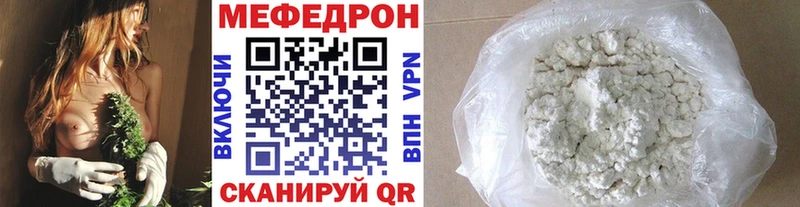 Меф мяу мяу  цена   Мураши 