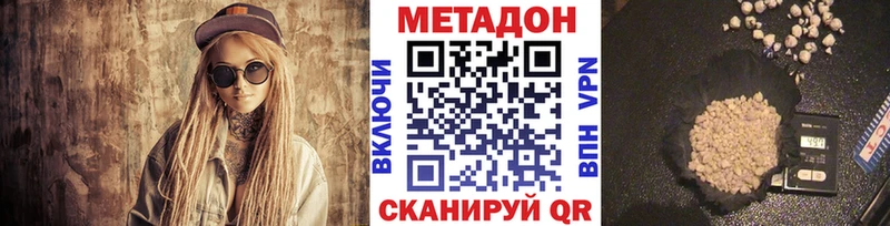 Метадон VHQ  дарнет шоп  Мураши 